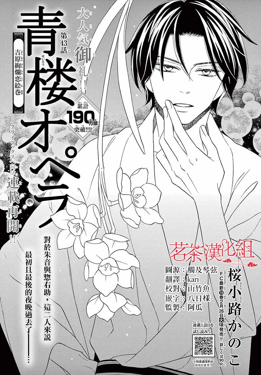 第43话 第1页