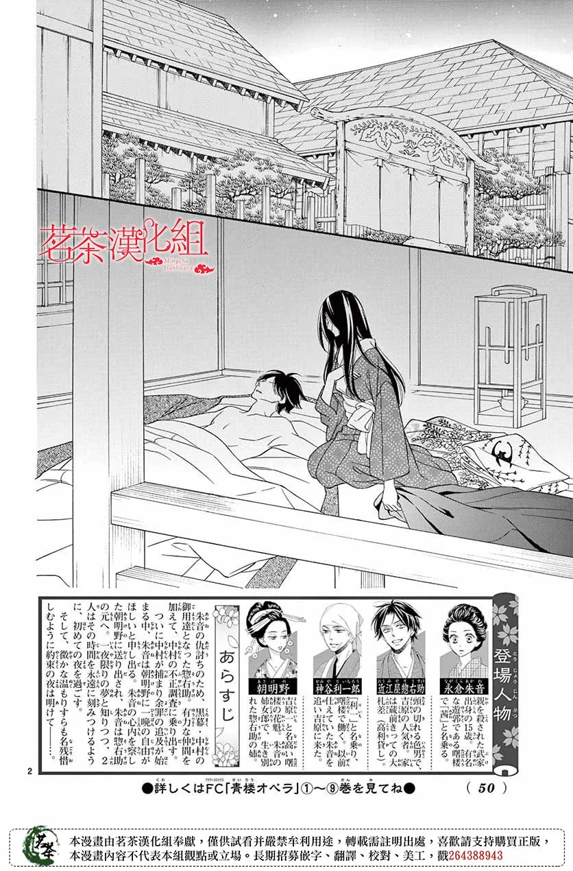 第43话 第2页