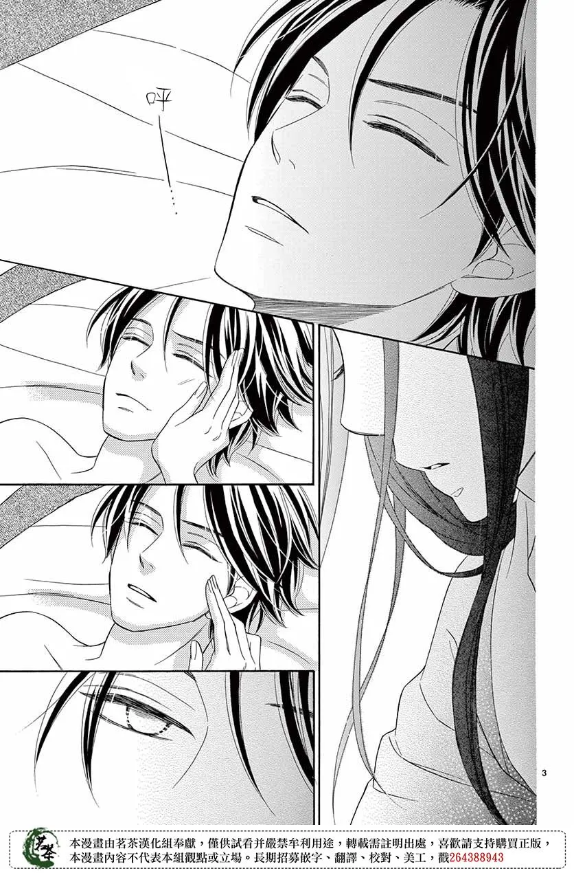 第43话 第3页