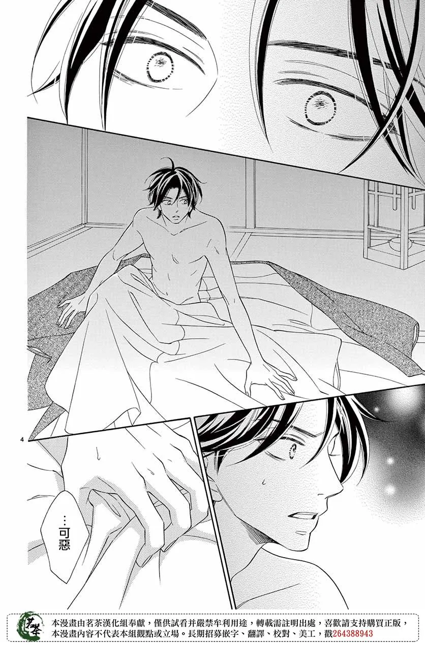 第43话 第4页
