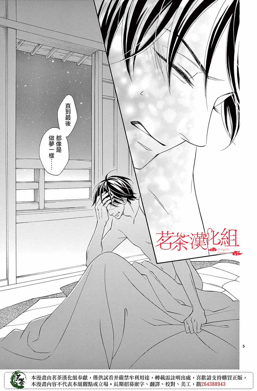 第43话 第5页