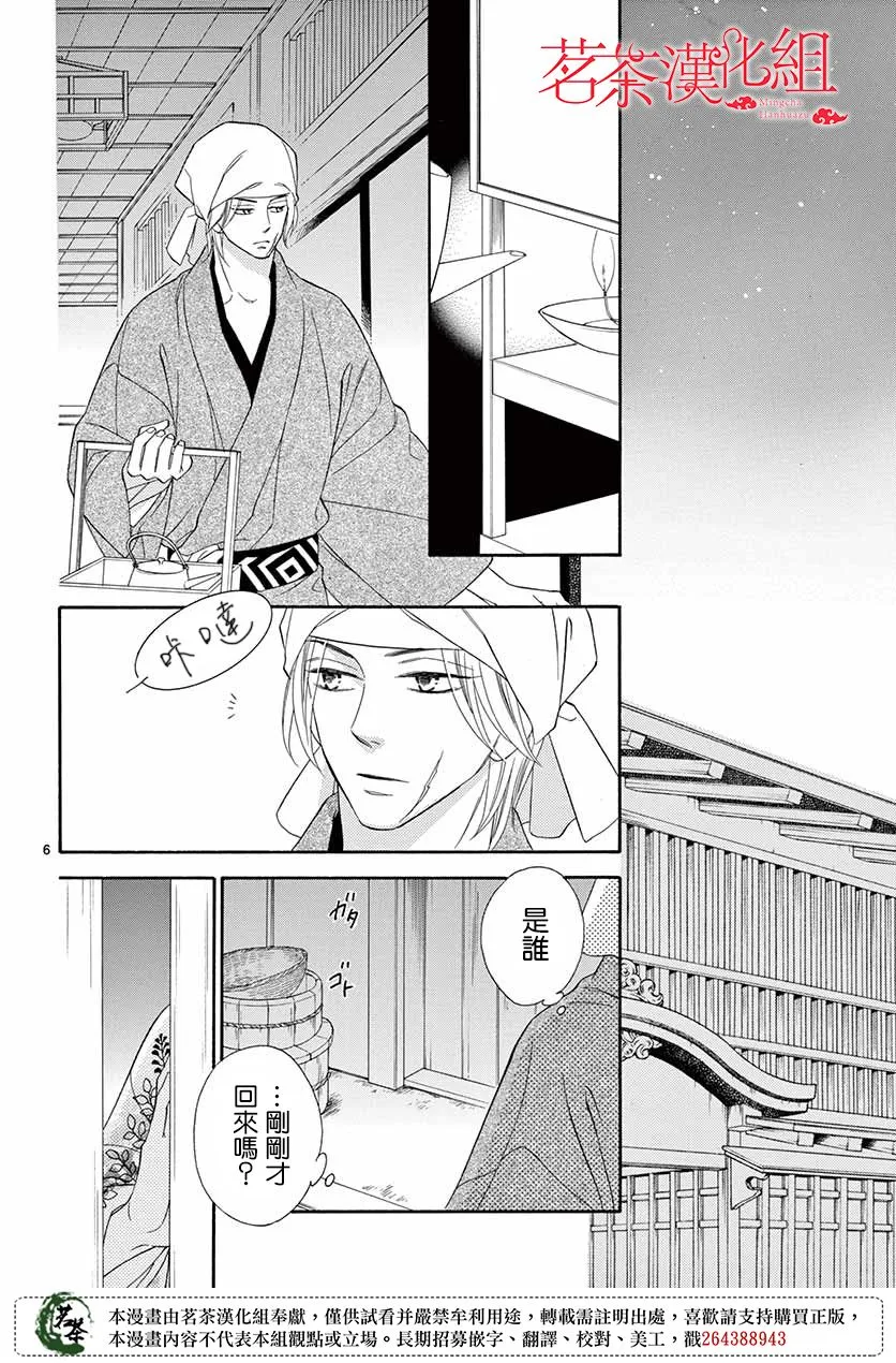 第43话 第6页