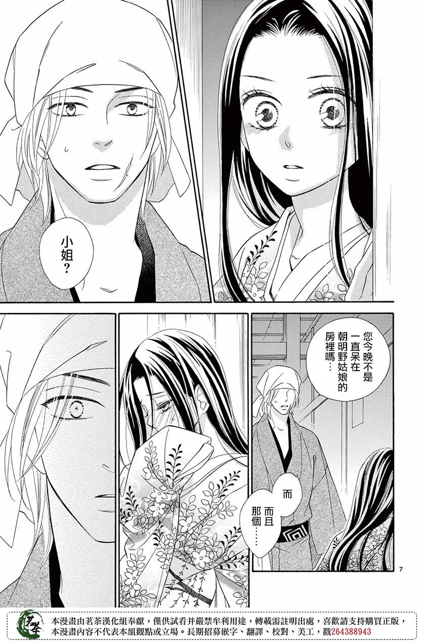第43话 第7页