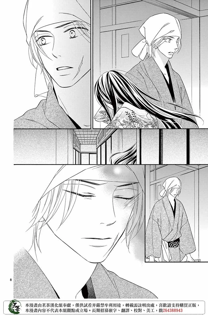 第43话 第8页