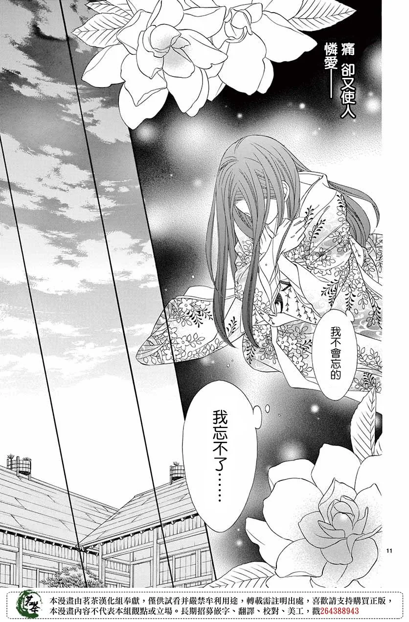 第43话 第11页