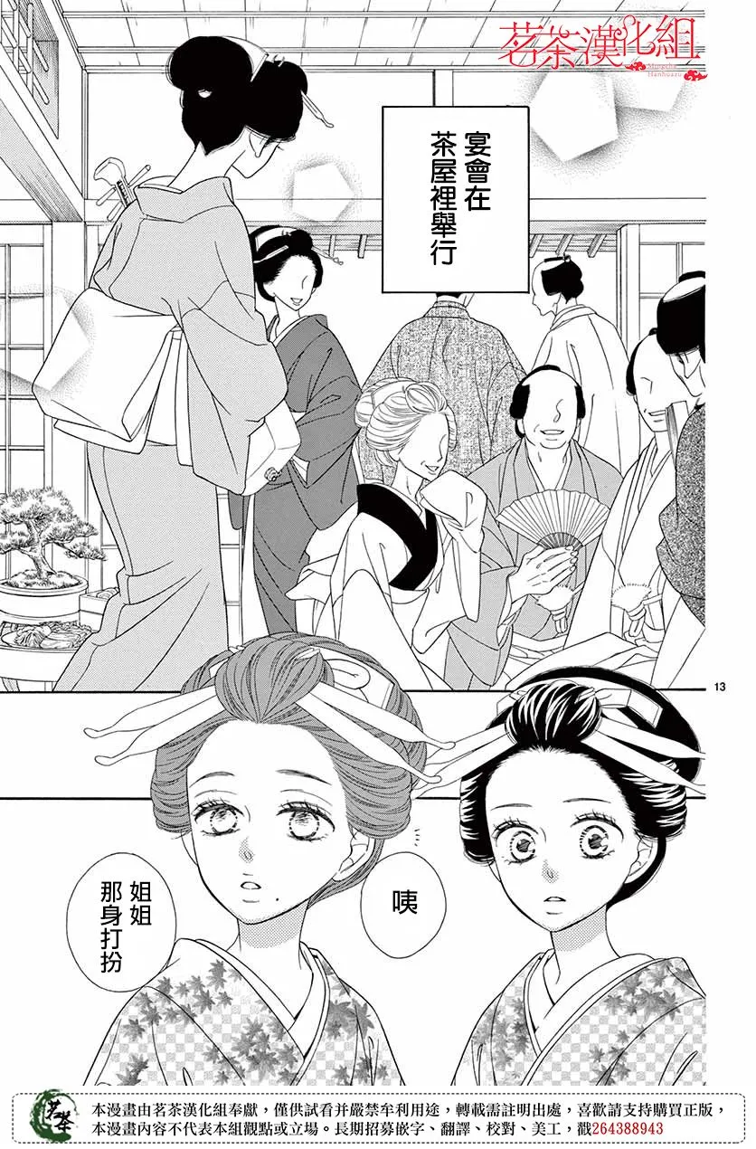 第43话 第13页