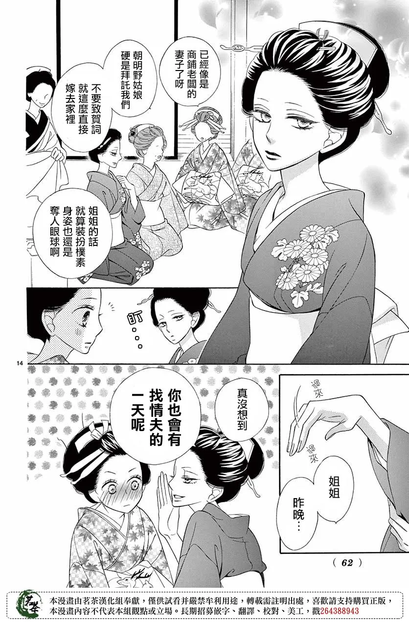 第43话 第14页