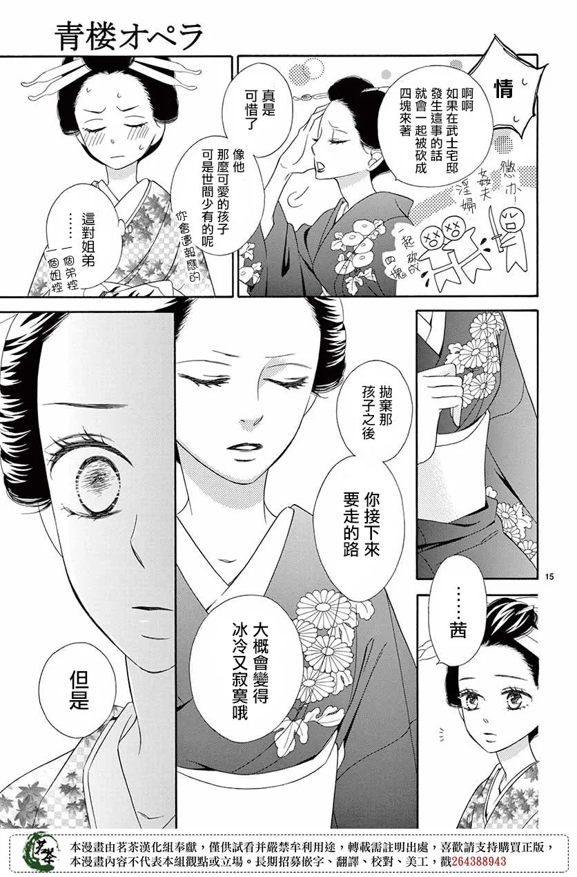 第43话 第15页