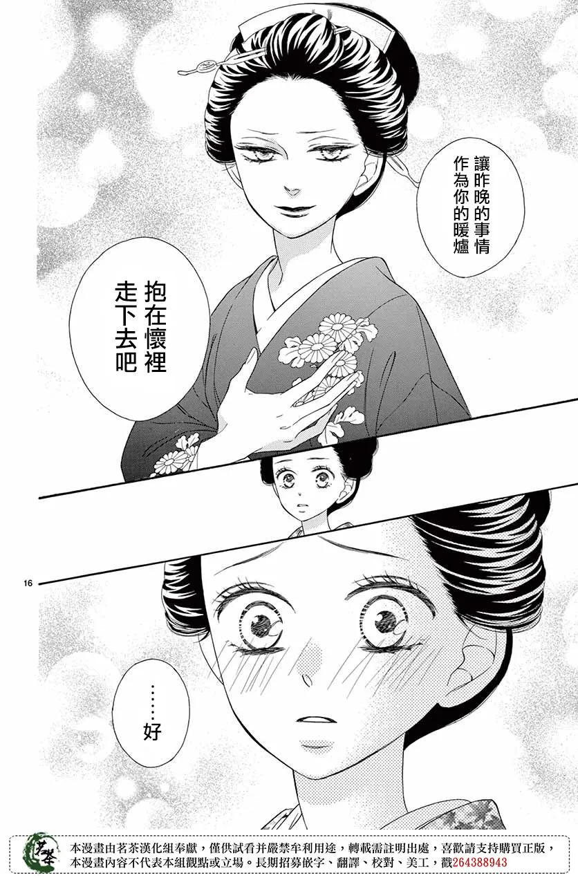 第43话 第16页