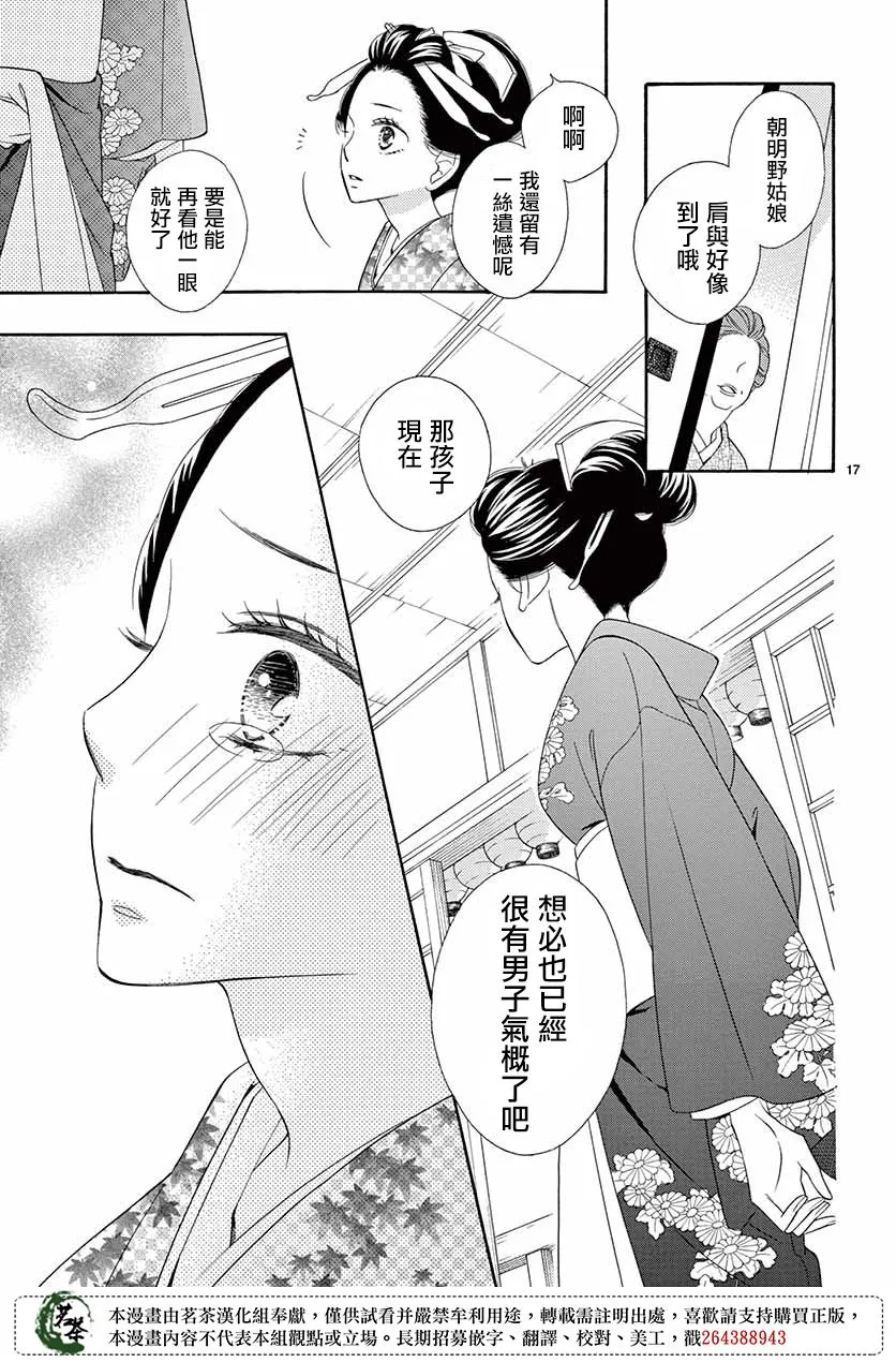 第43话 第17页