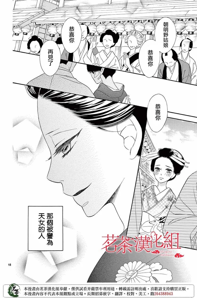 第43话 第18页