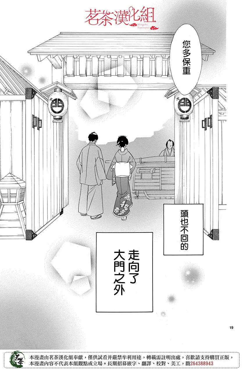 第43话 第19页