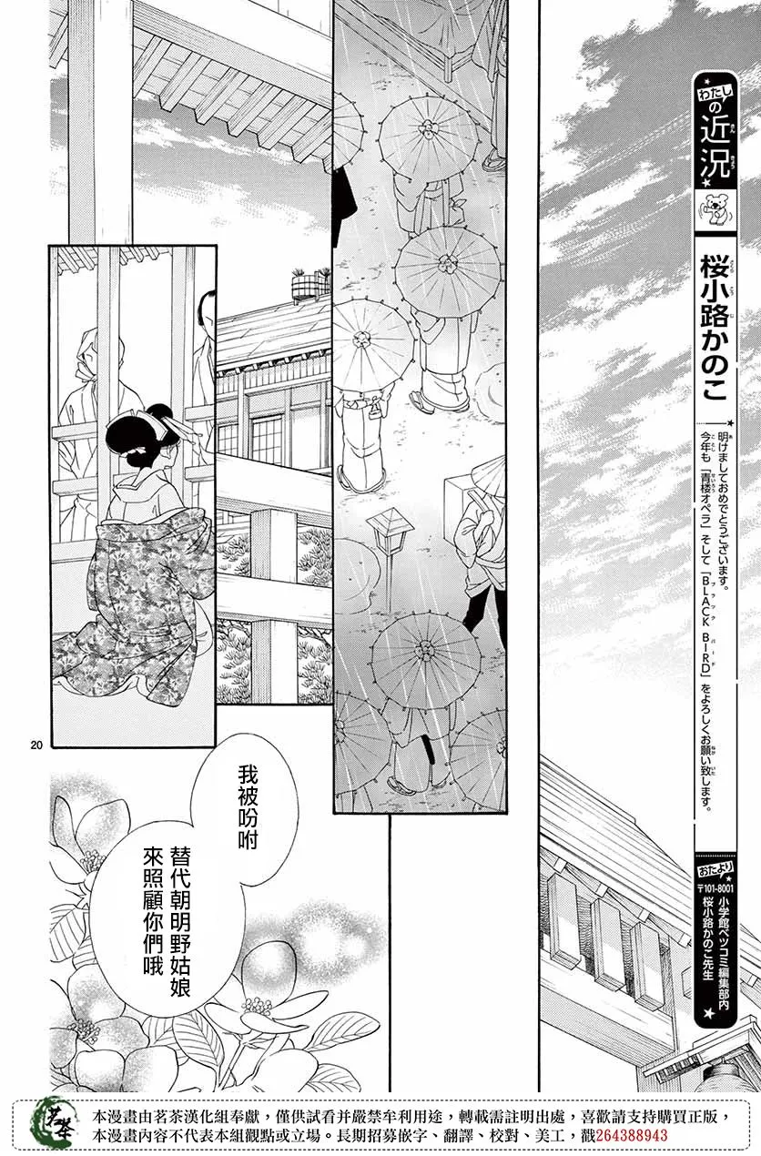 第43话 第20页