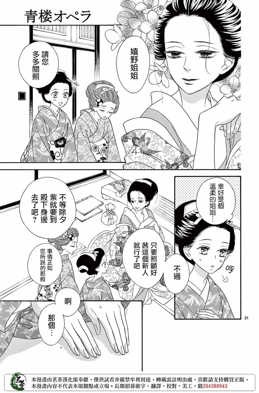 第43话 第21页