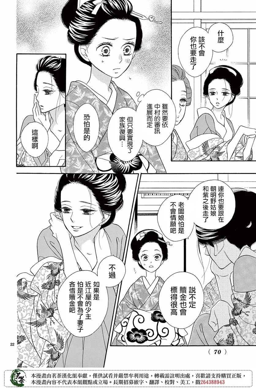 第43话 第22页