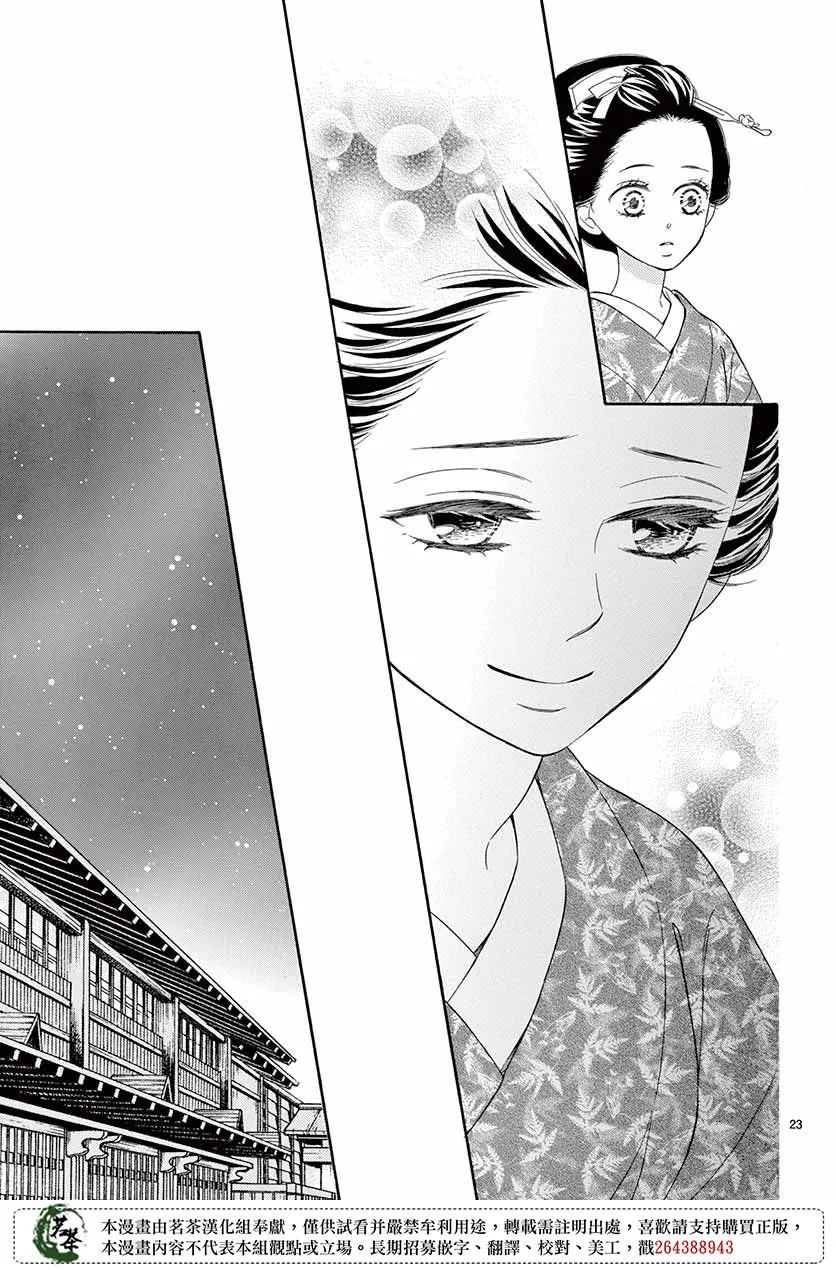 第43话 第23页