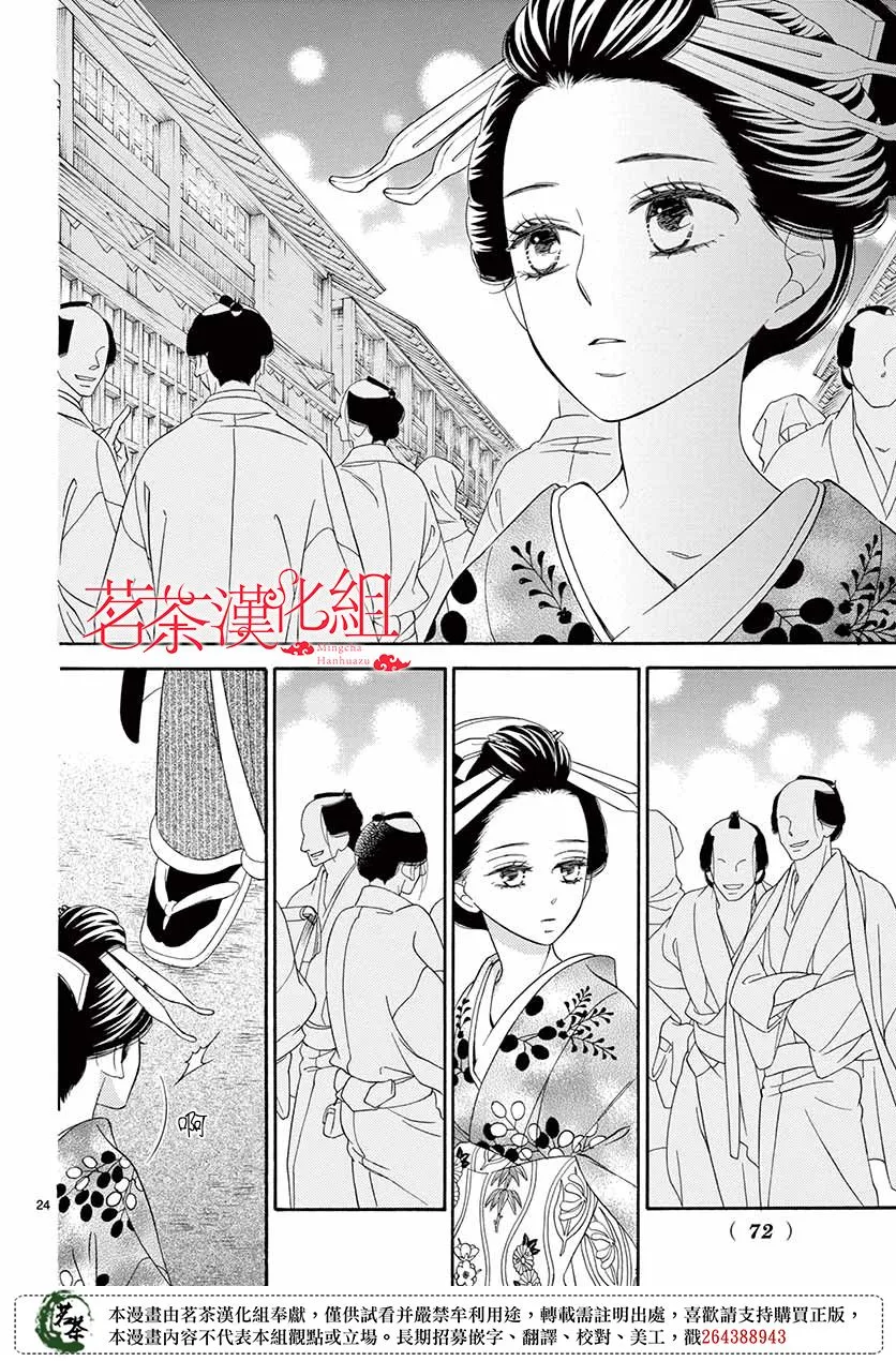第43话 第24页