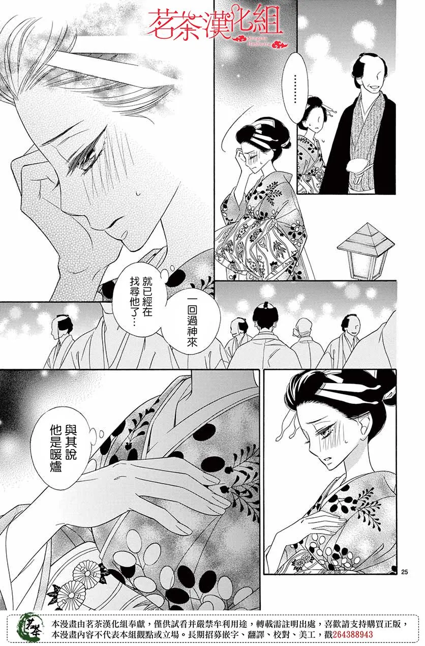 第43话 第25页