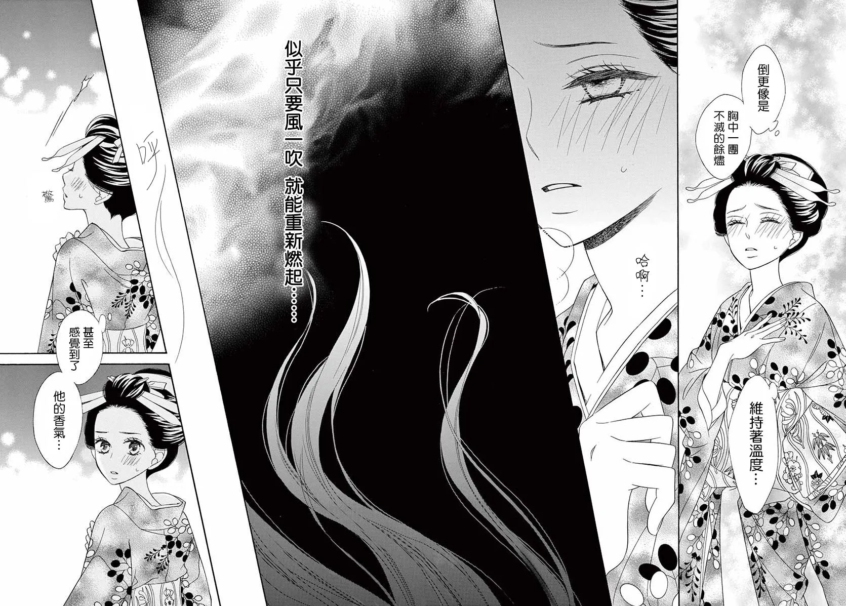 第43话 第26页
