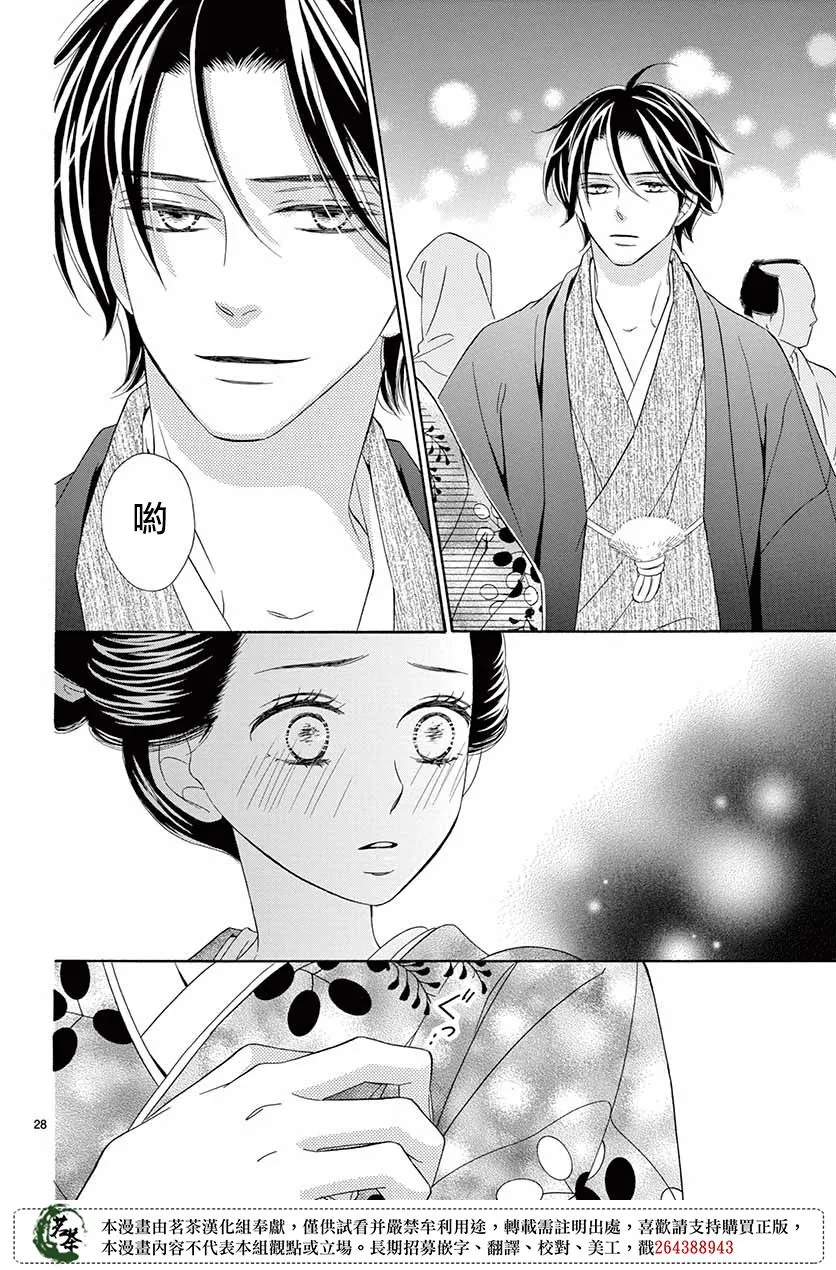 第43话 第27页