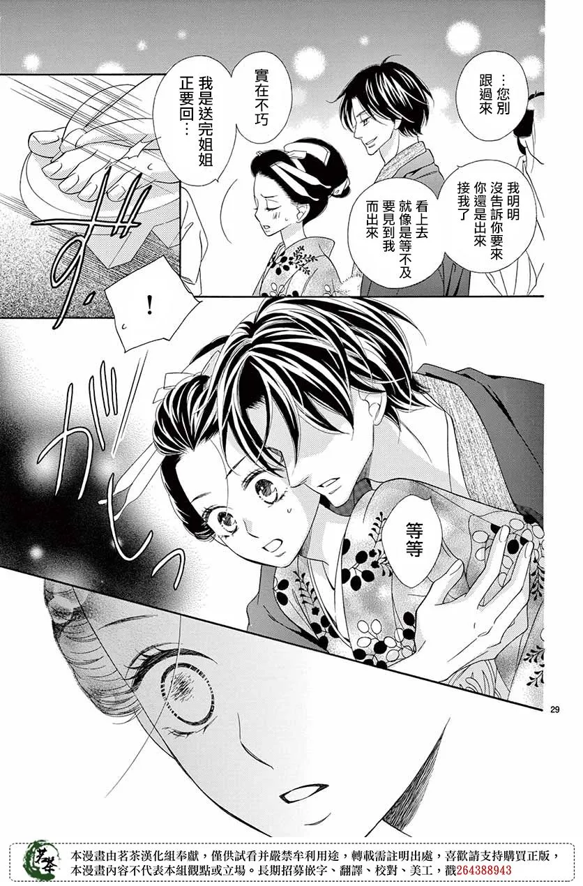 第43话 第28页