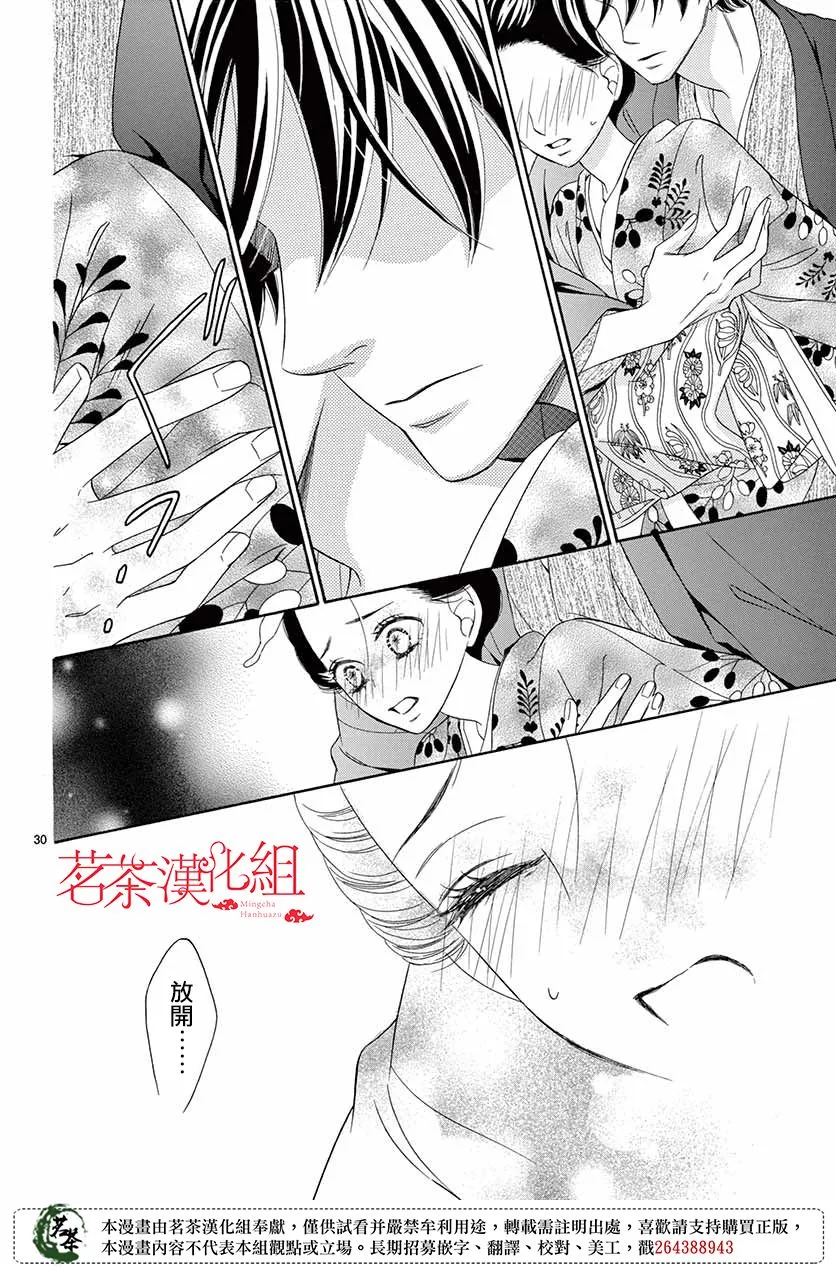第43话 第29页