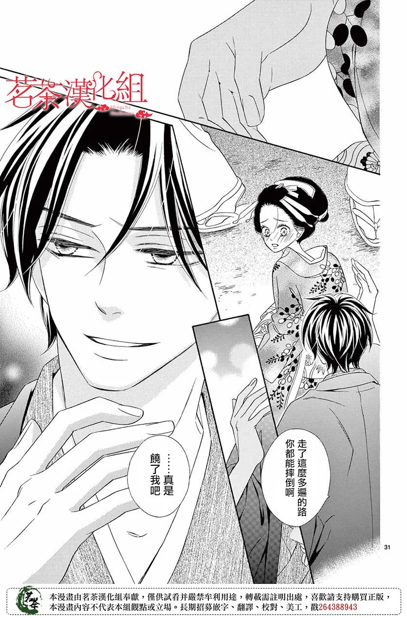第43话 第30页