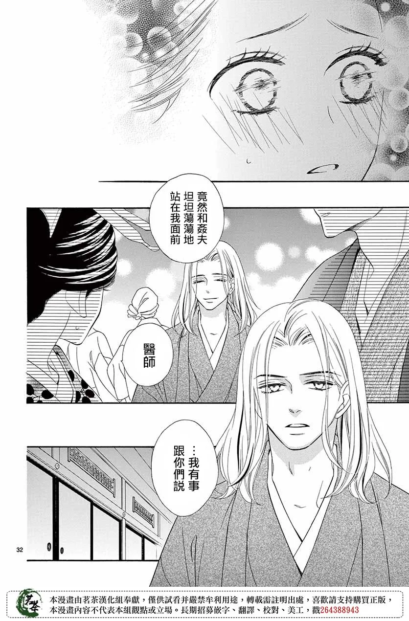 第43话 第31页