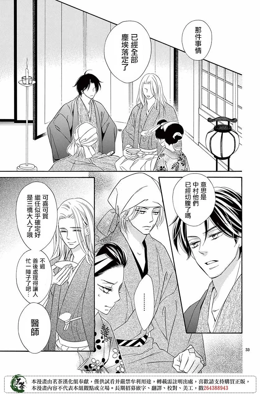 第43话 第32页