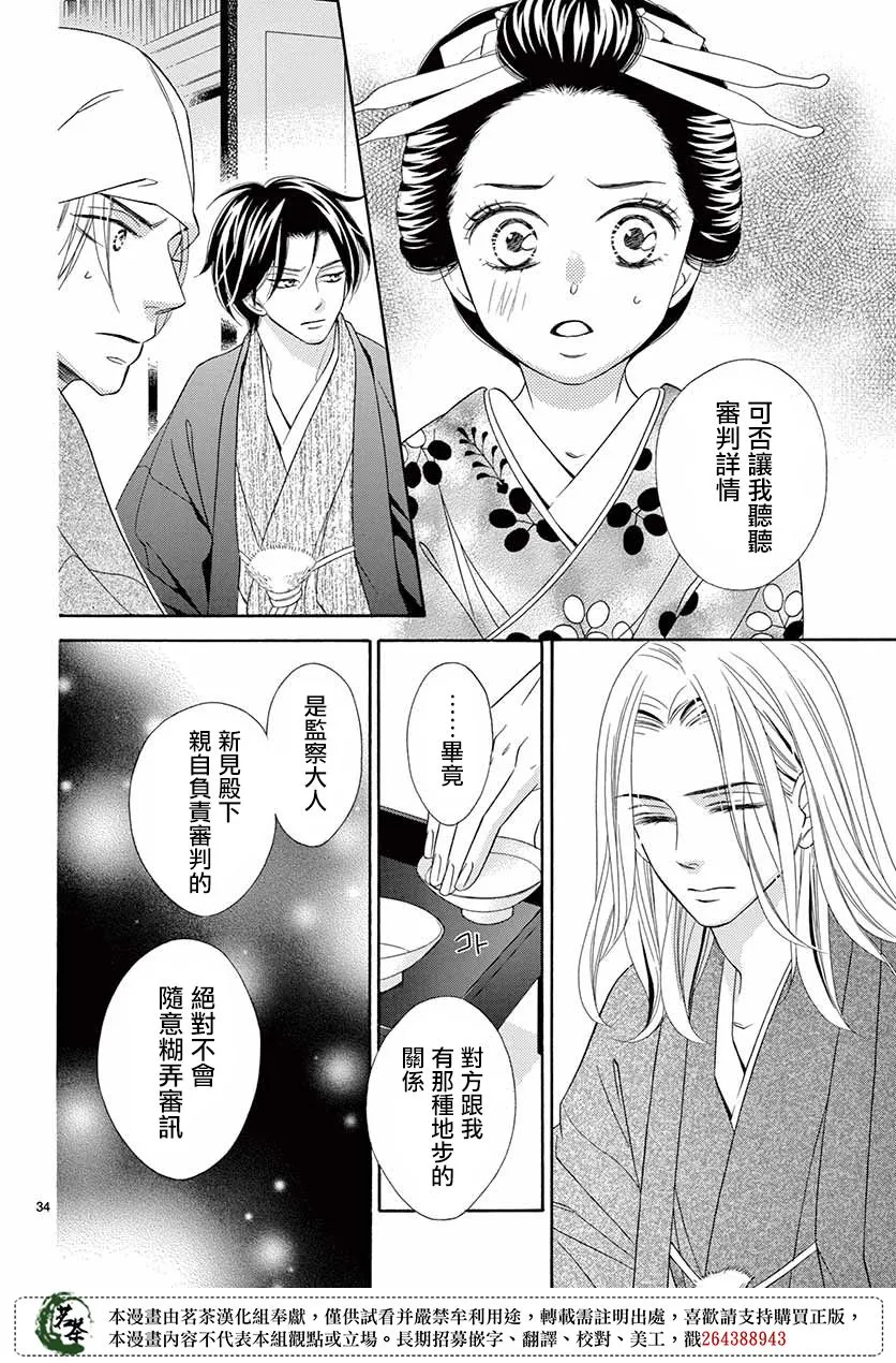 第43话 第33页