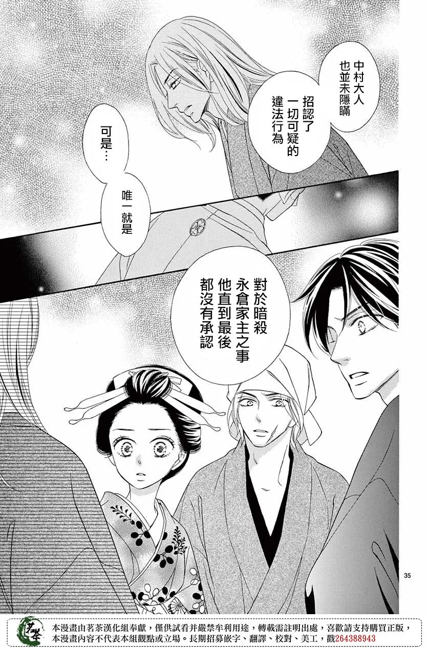 第43话 第34页