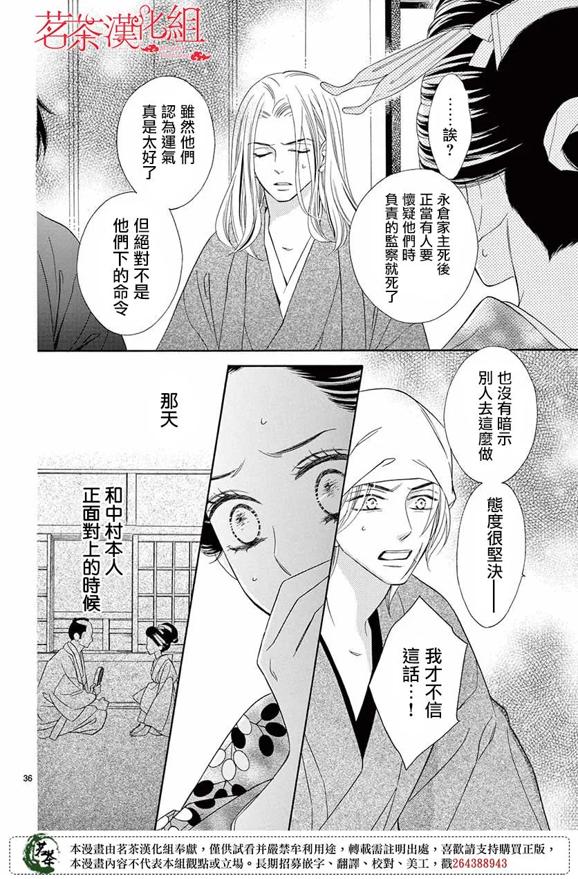 第43话 第35页