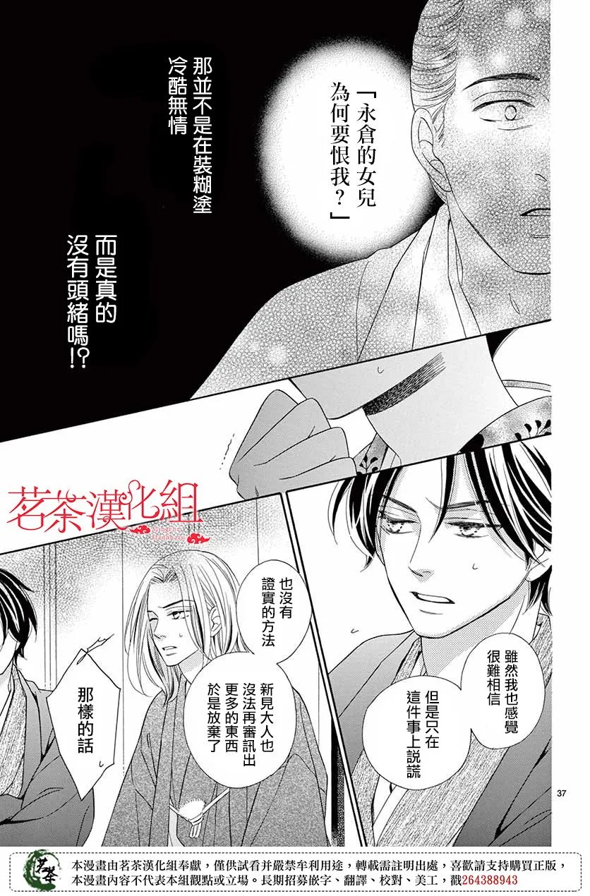 第43话 第36页