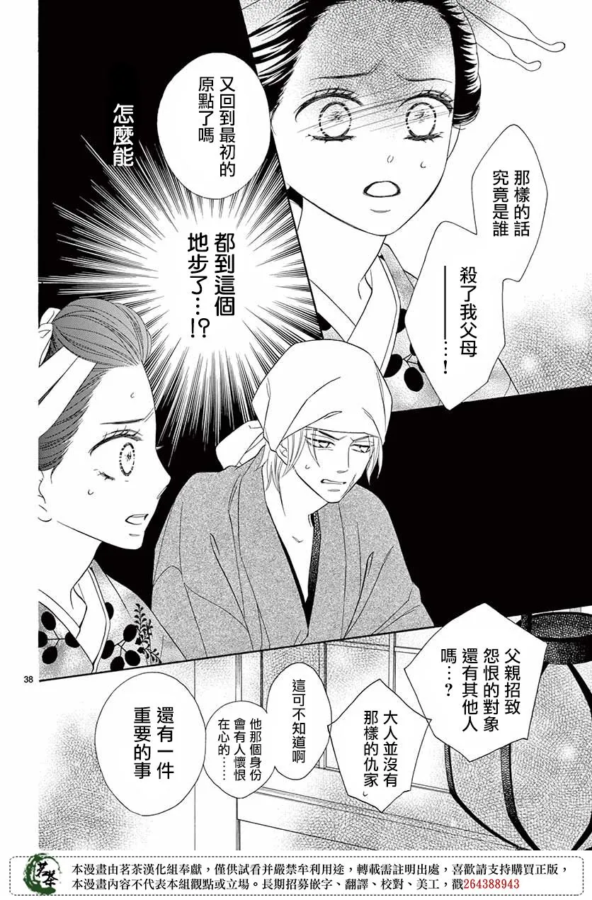 第43话 第37页