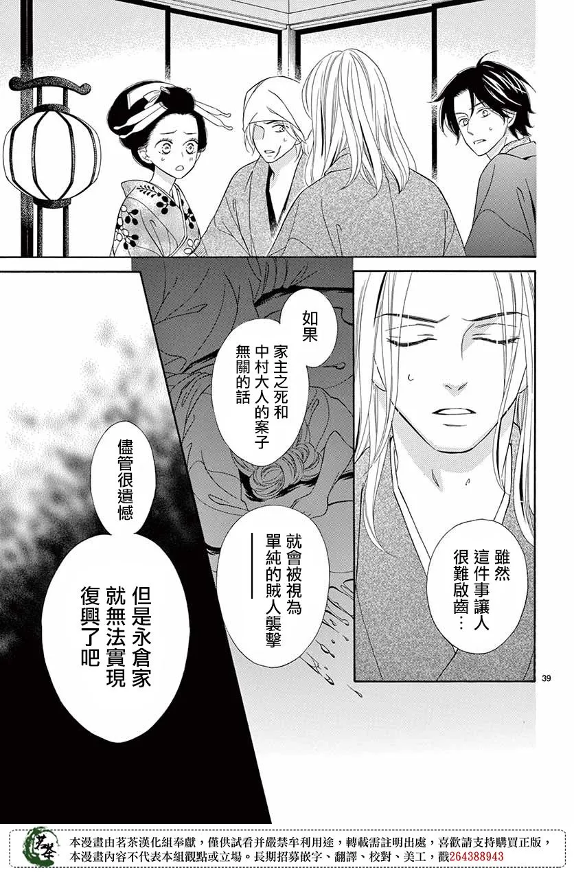 第43话 第38页