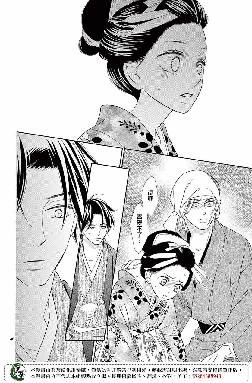 第43话 第39页