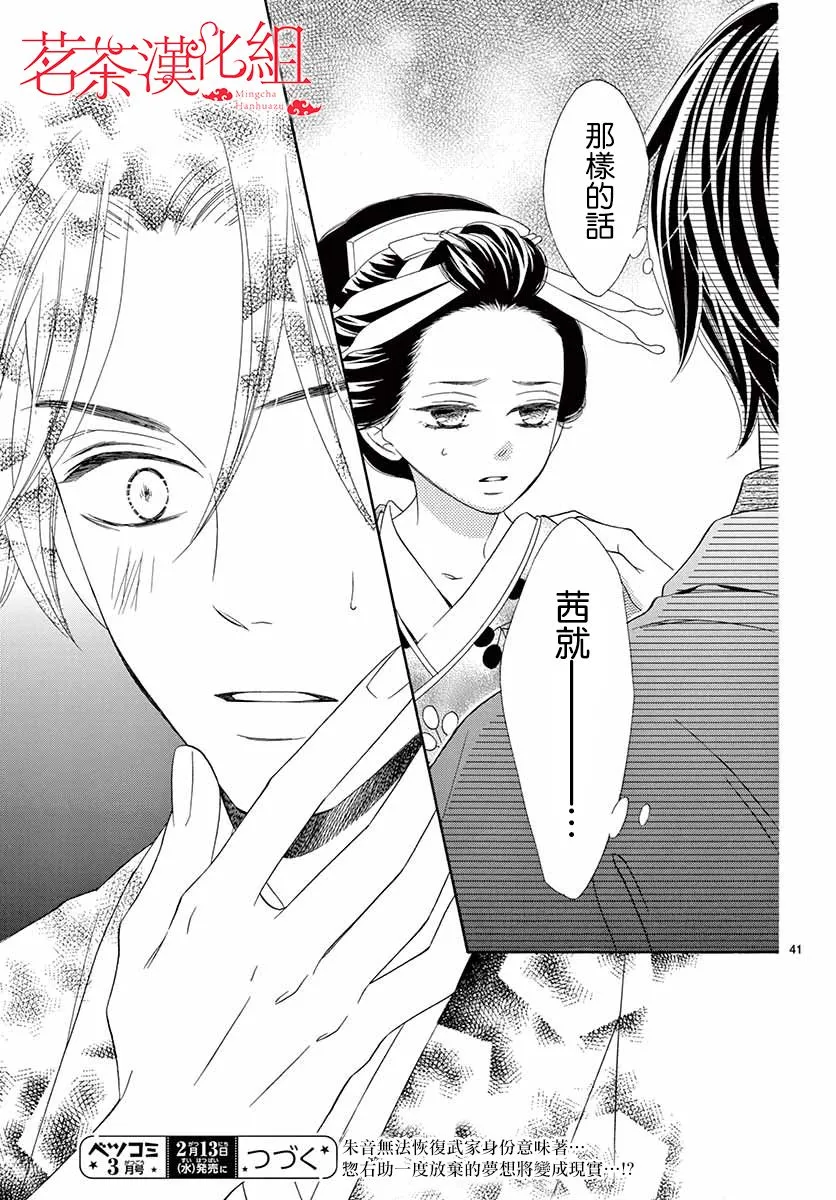 第43话 第40页