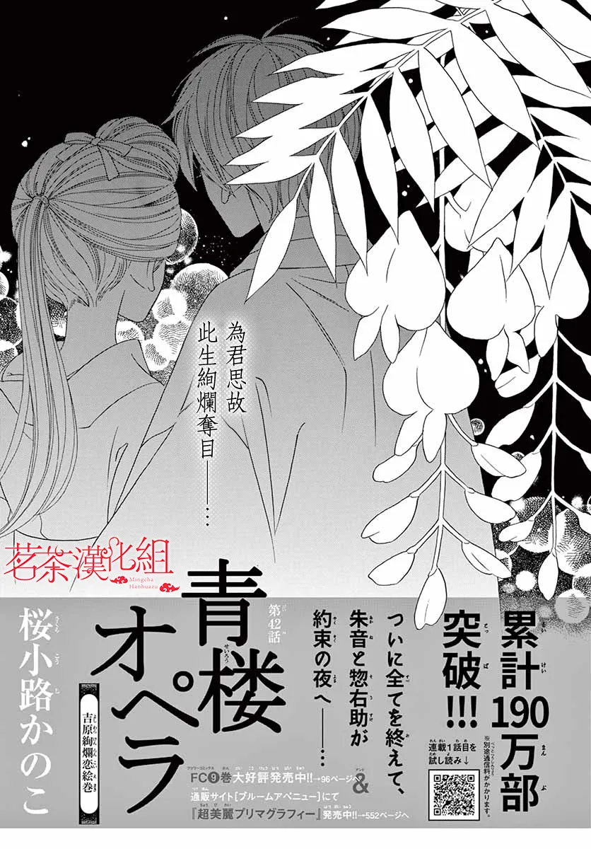 第42话 第1页