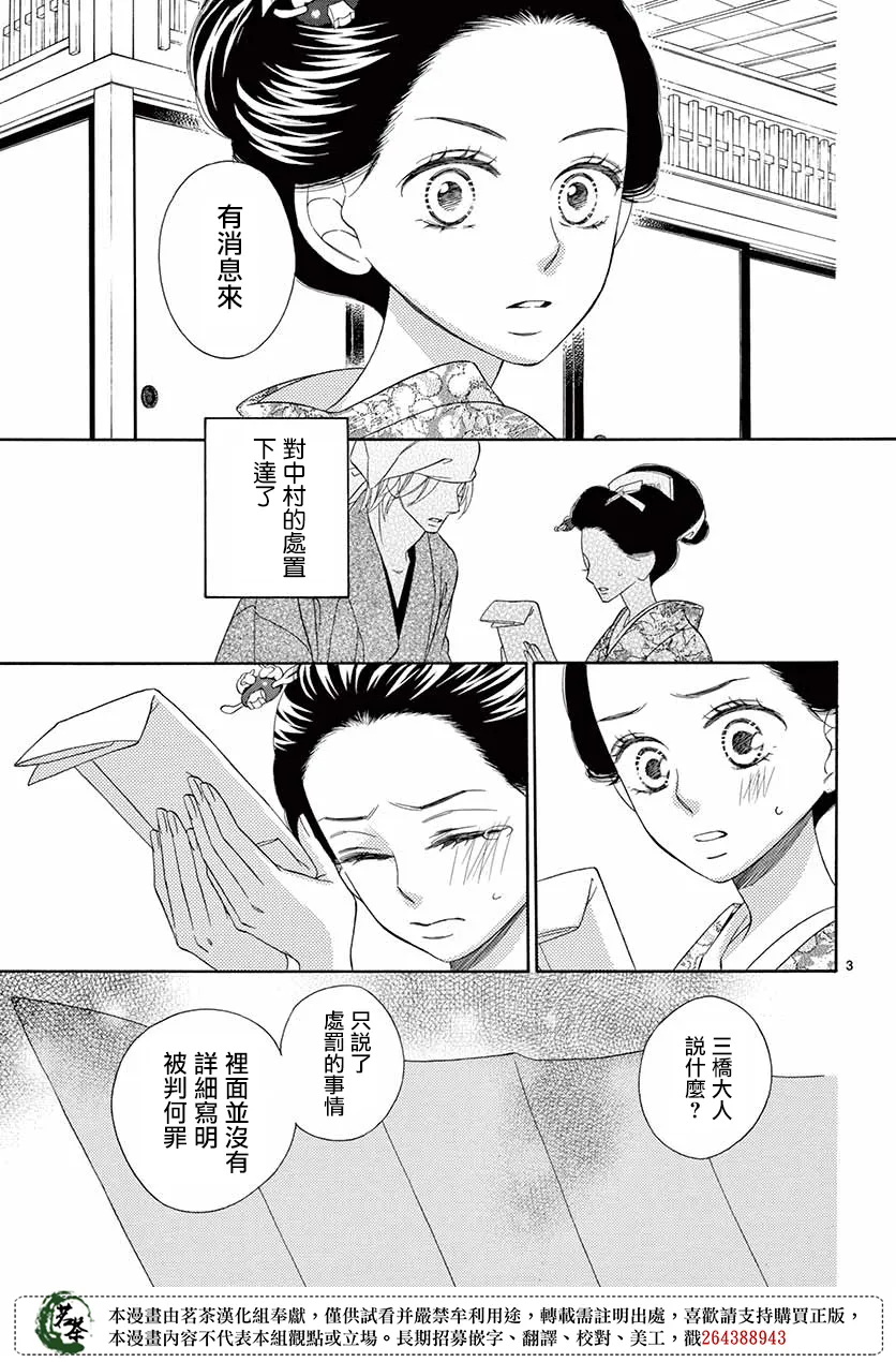 第42话 第3页