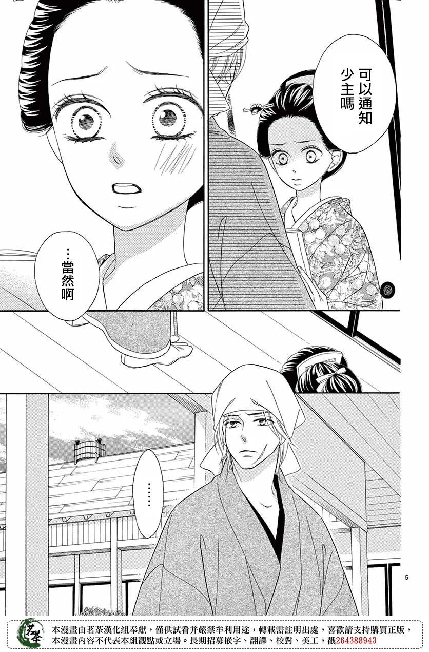 第42话 第5页