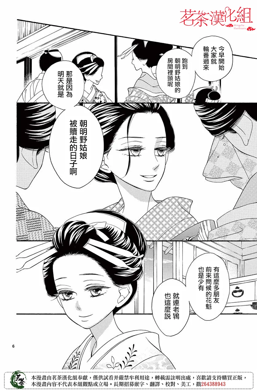 第42话 第6页