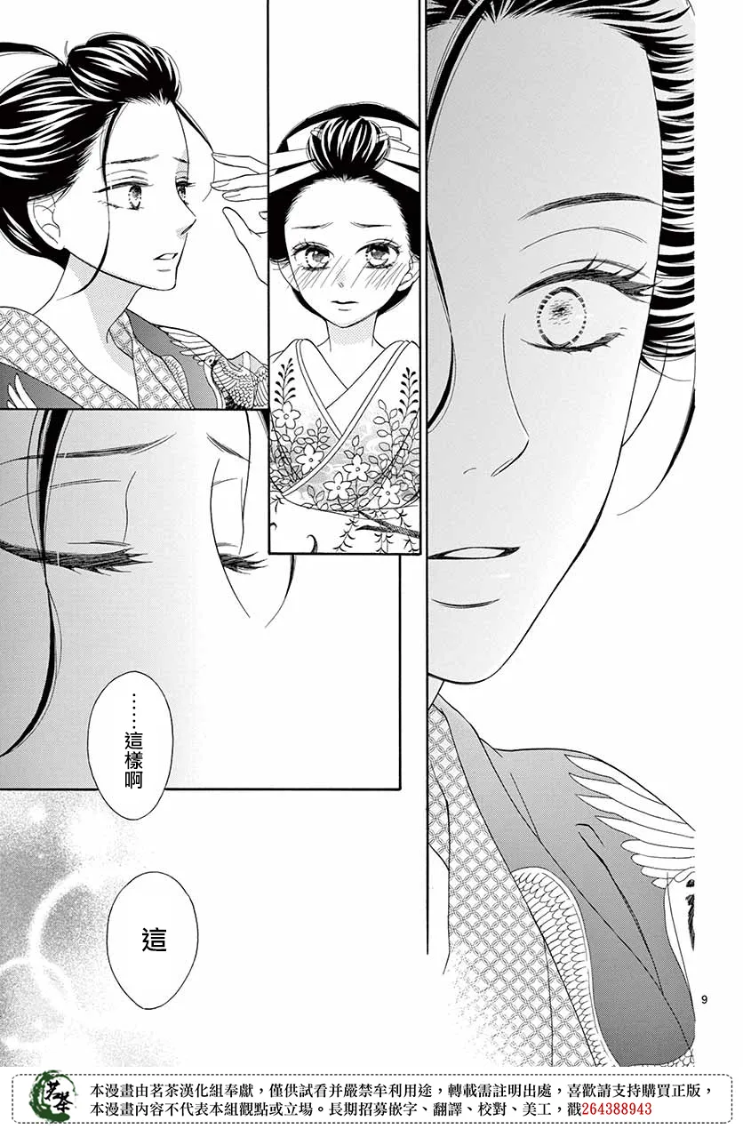 第42话 第9页
