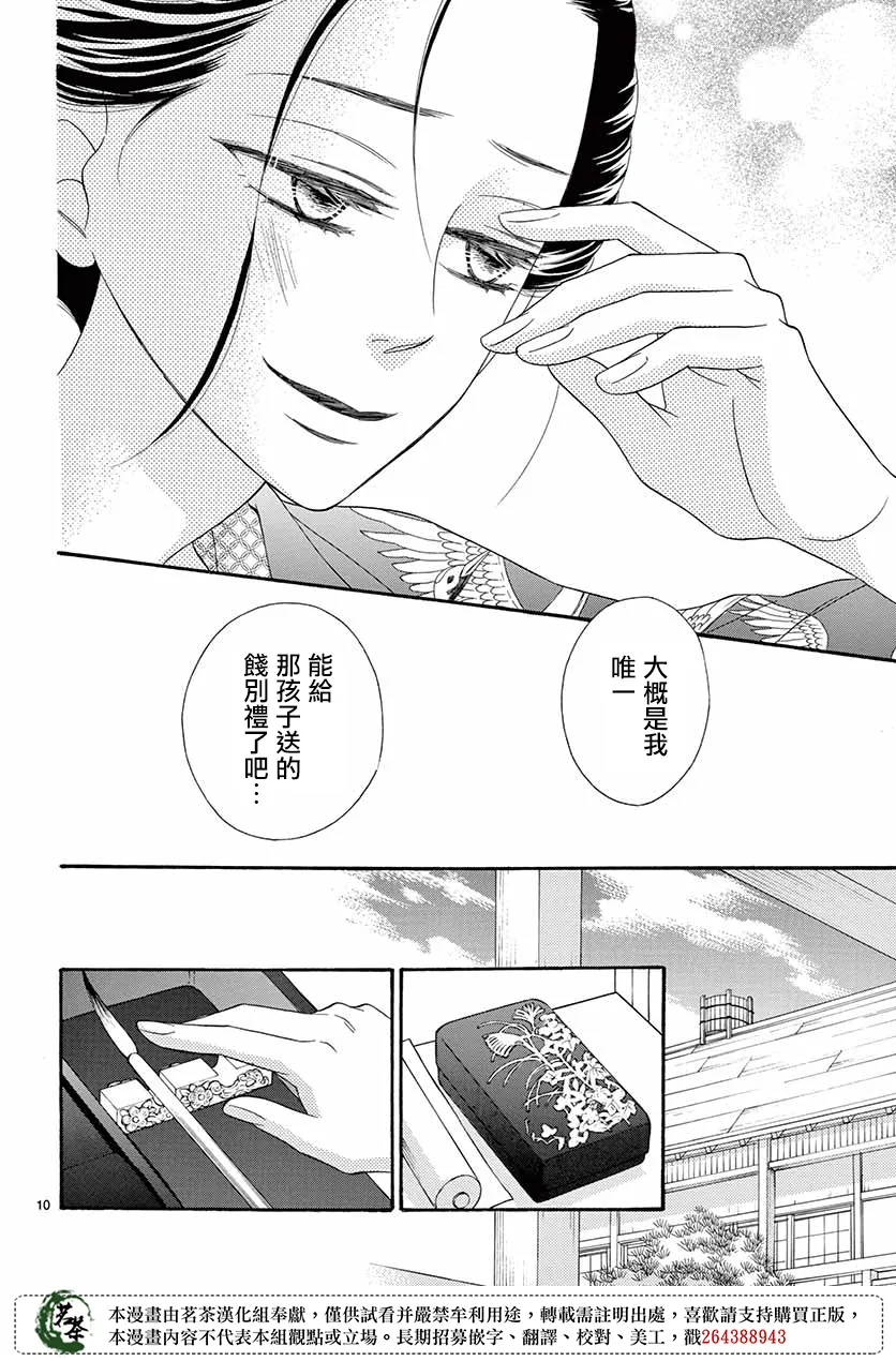 第42话 第10页