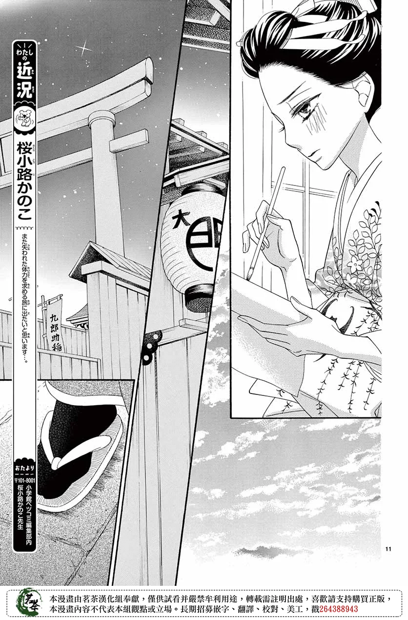 第42话 第11页