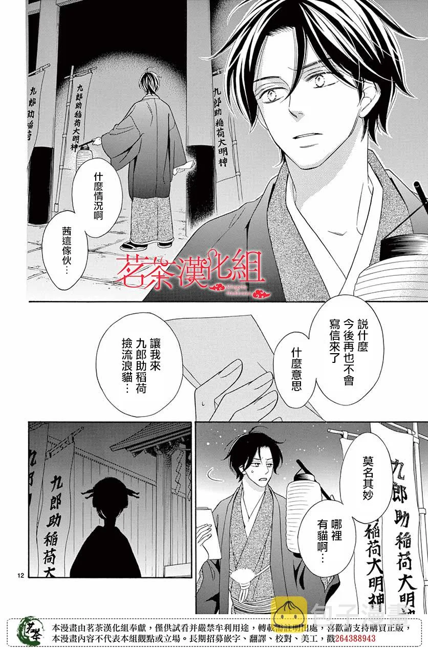 第42话 第12页