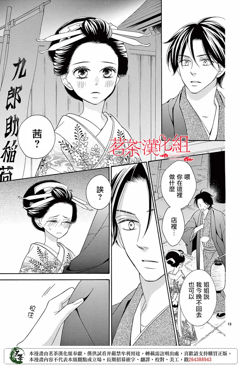 第42话 第13页