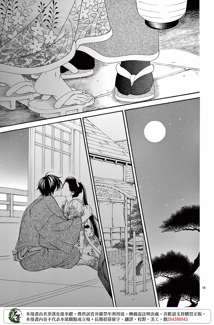 第42话 第15页