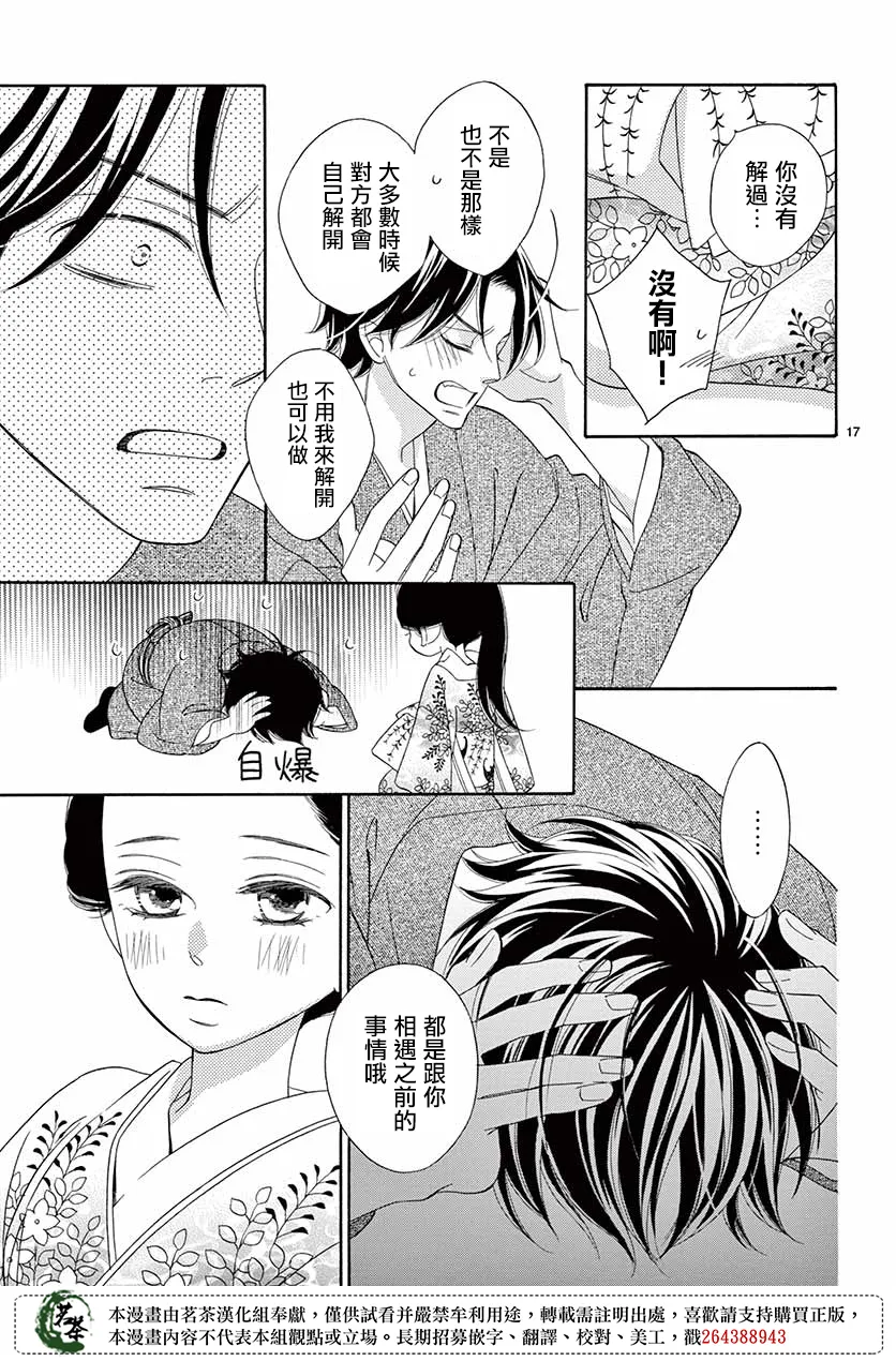 第42话 第17页