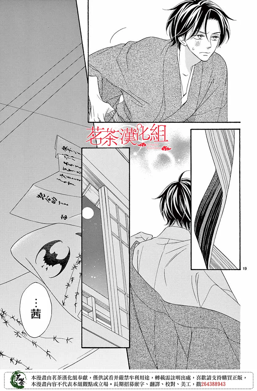 第42话 第19页