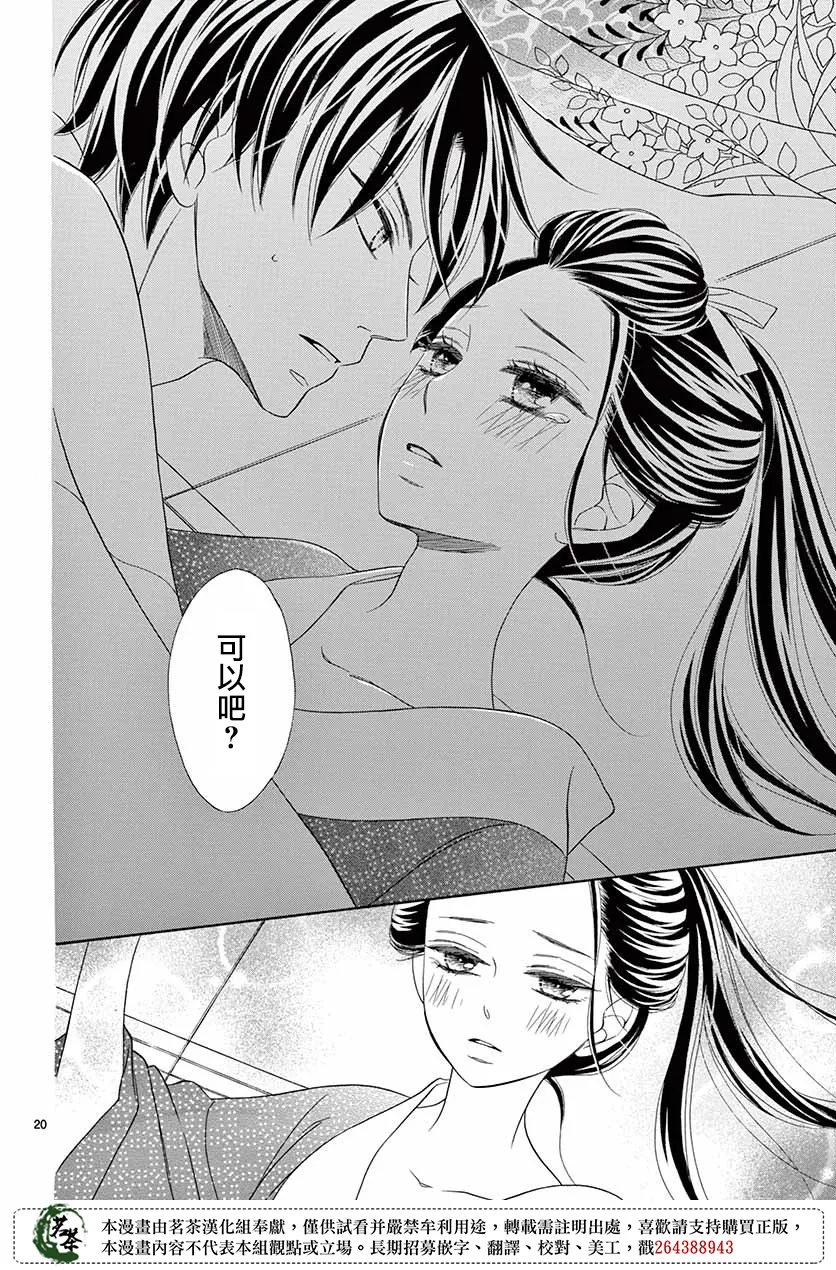 第42话 第20页